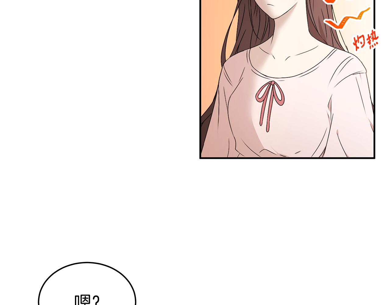 第56话 确定关系87