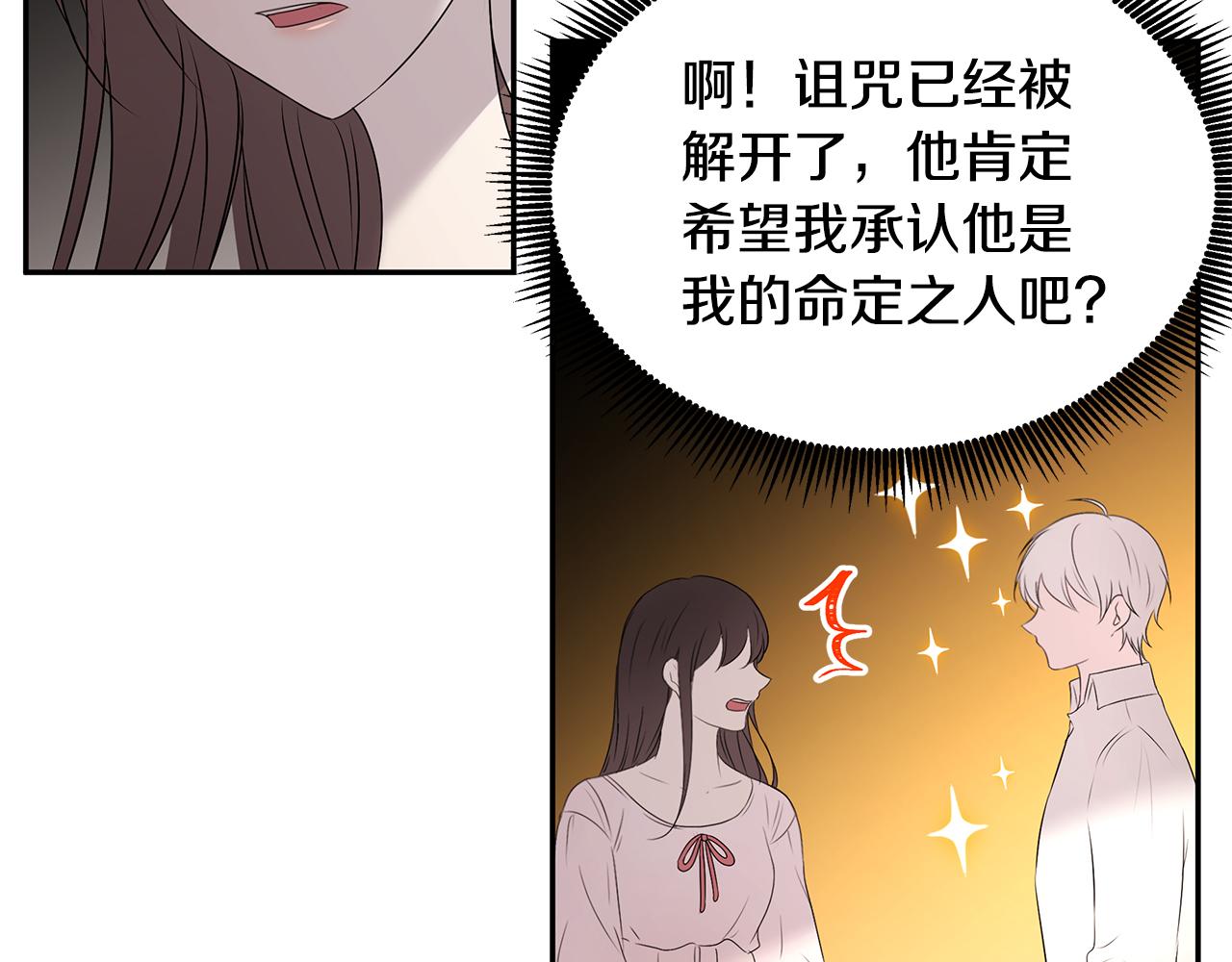 第56话 确定关系90