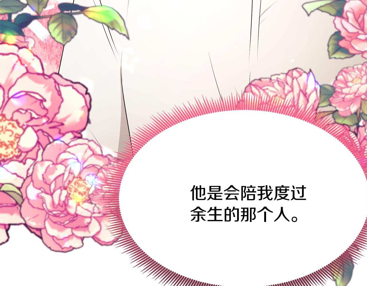 第56话 确定关系95
