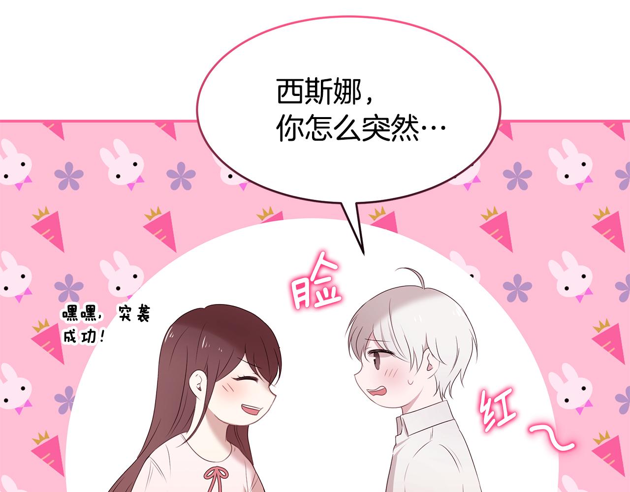 第56话 确定关系98