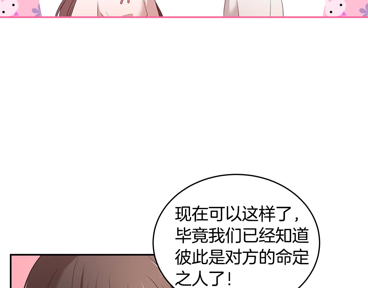 第56话 确定关系99