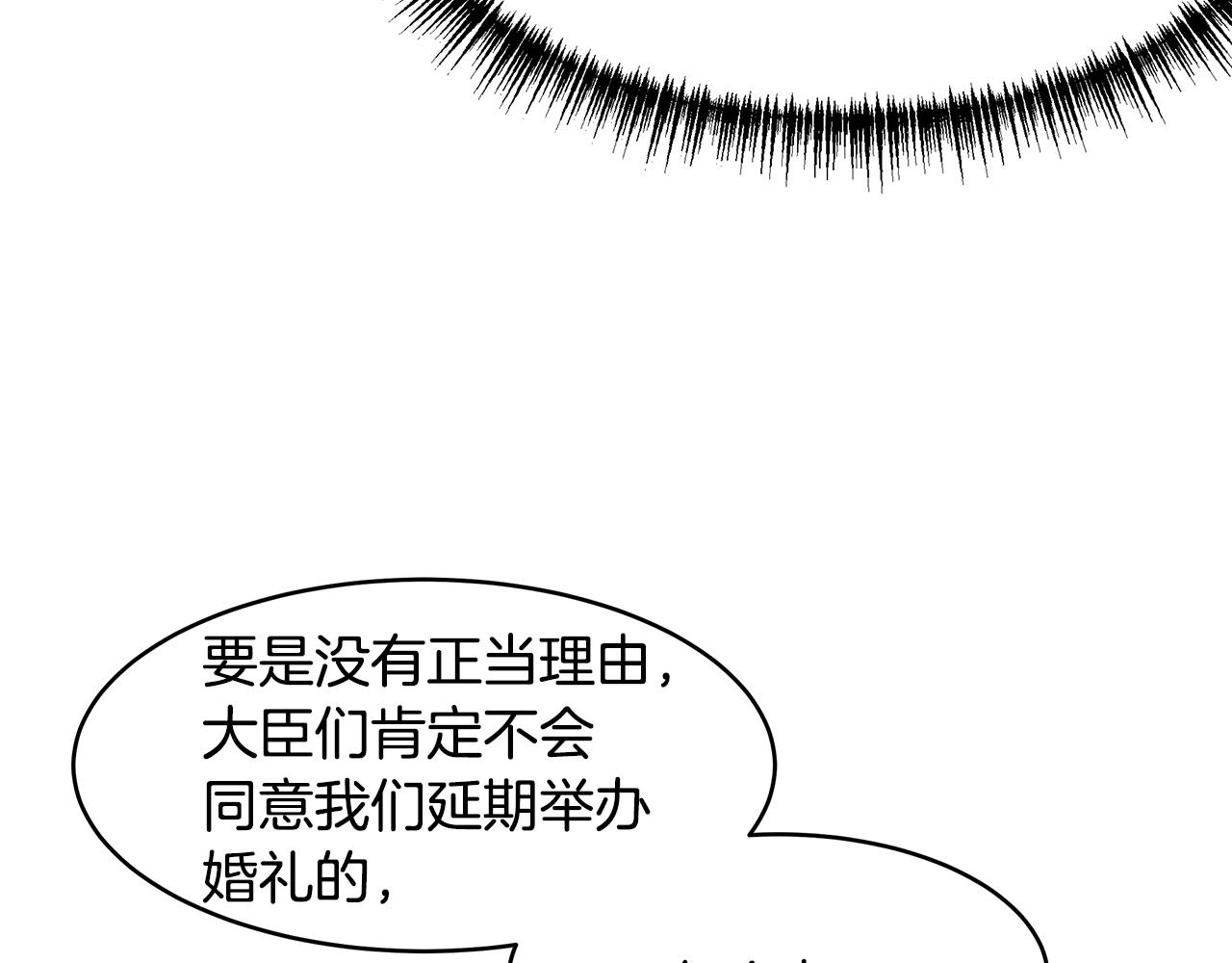 第58话 订婚101