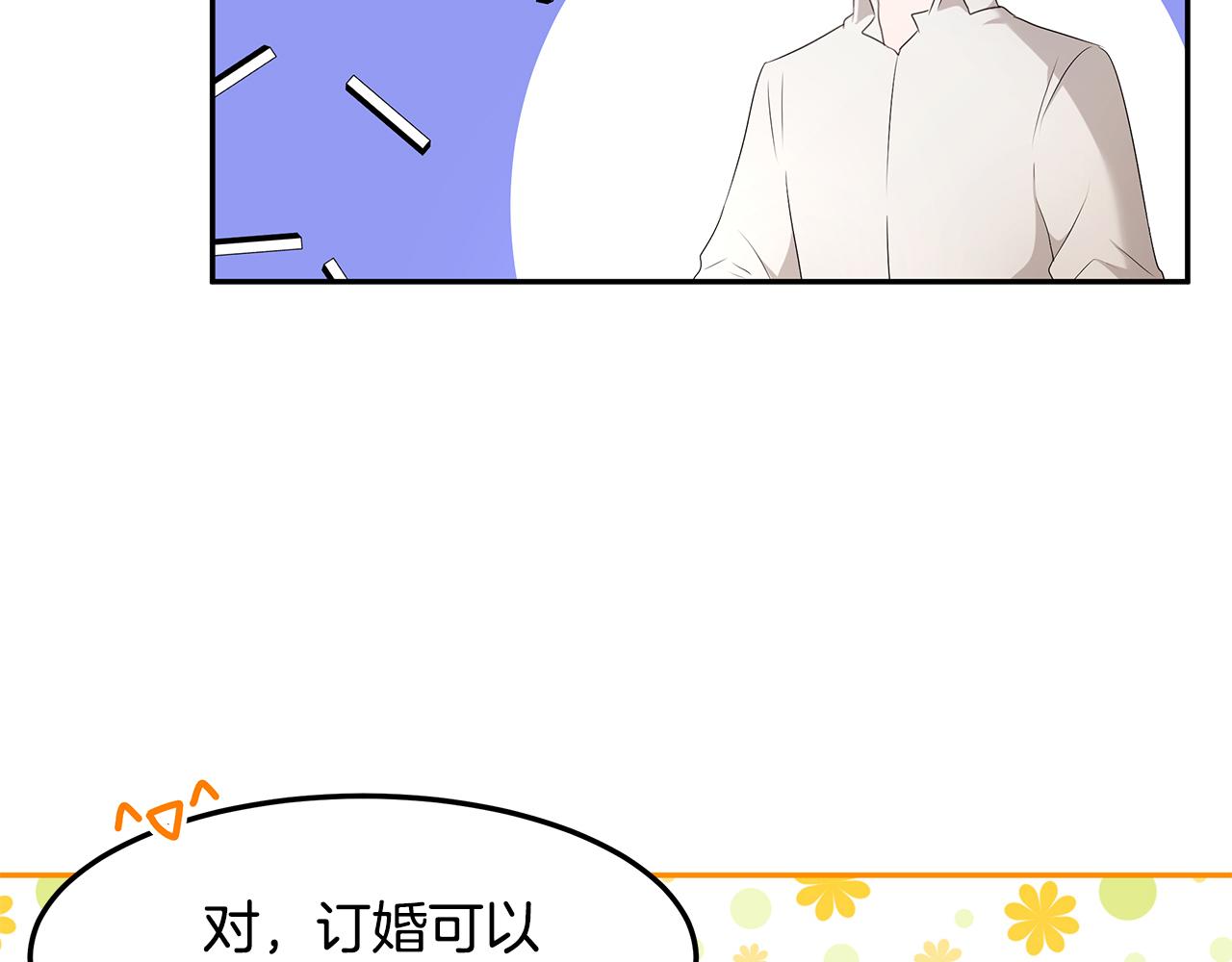 第58话 订婚112