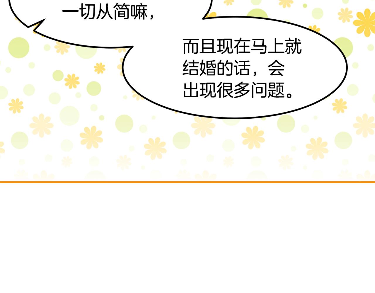 第58话 订婚113