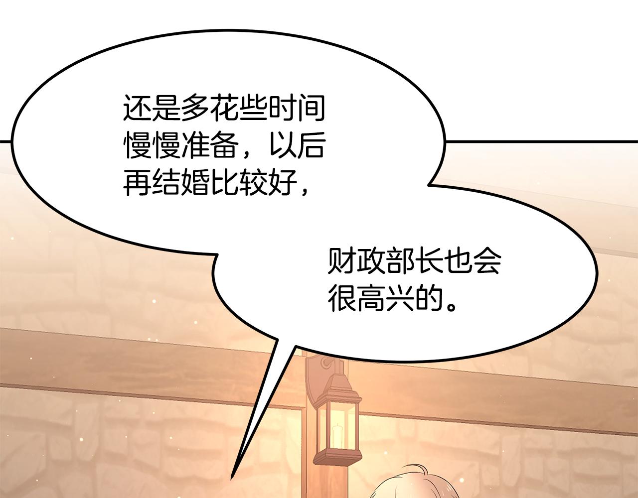 第58话 订婚114