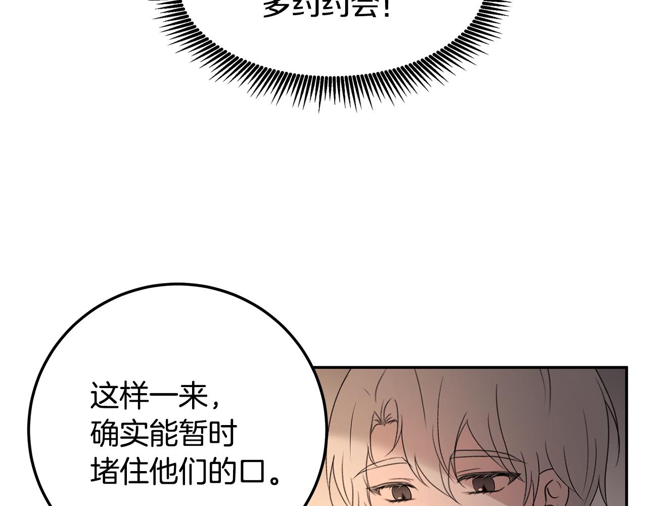 第58话 订婚116