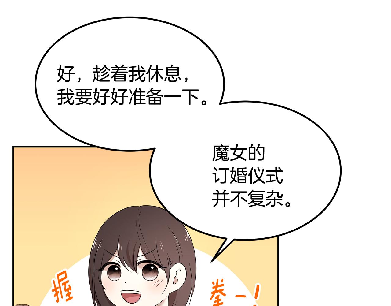 第58话 订婚118