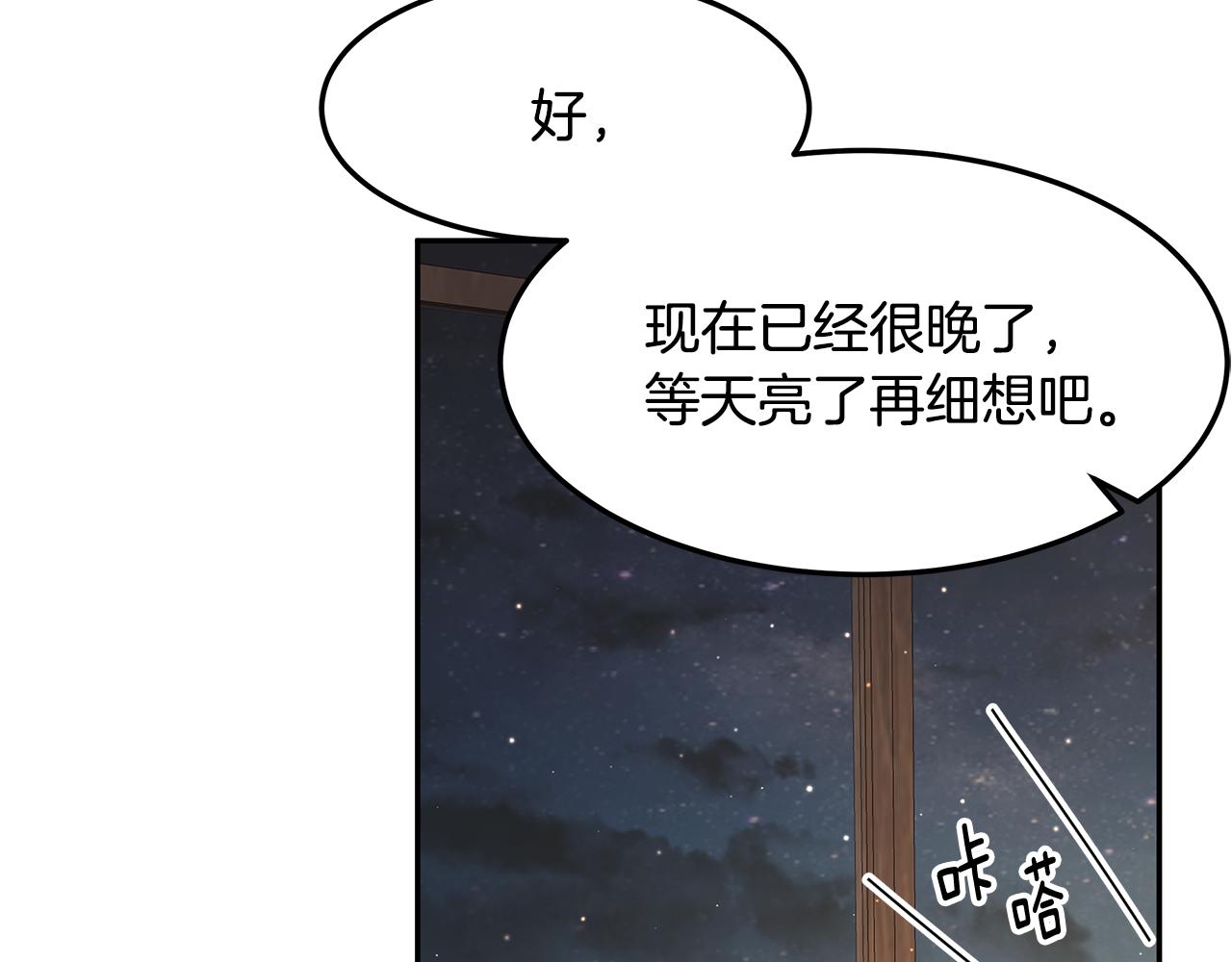 第58话 订婚120