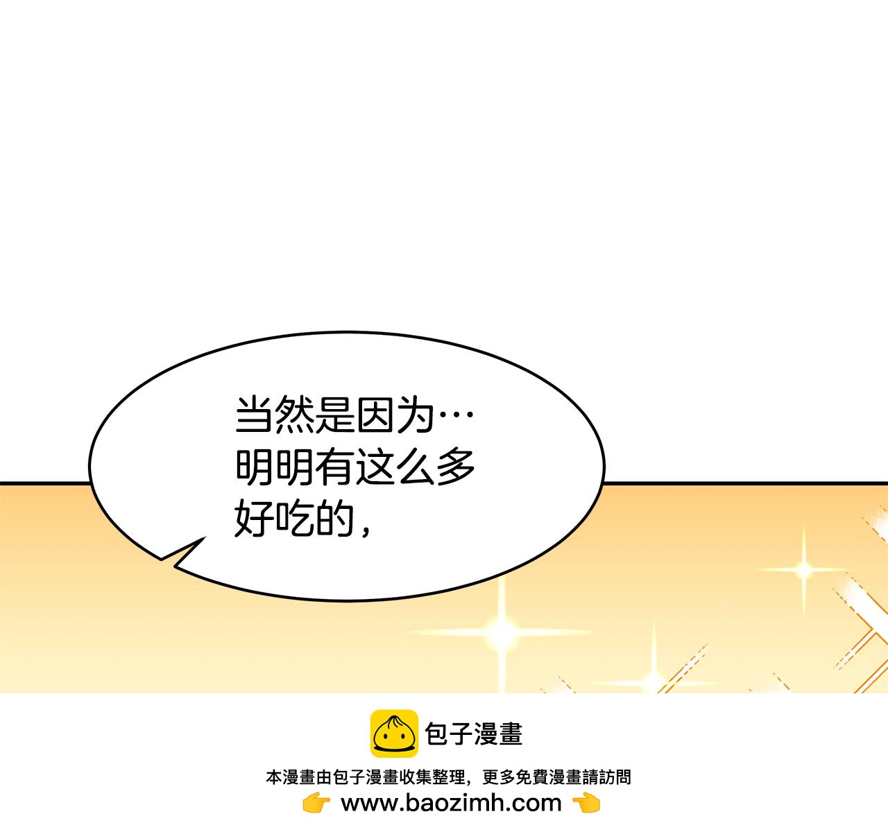 第58话 订婚53