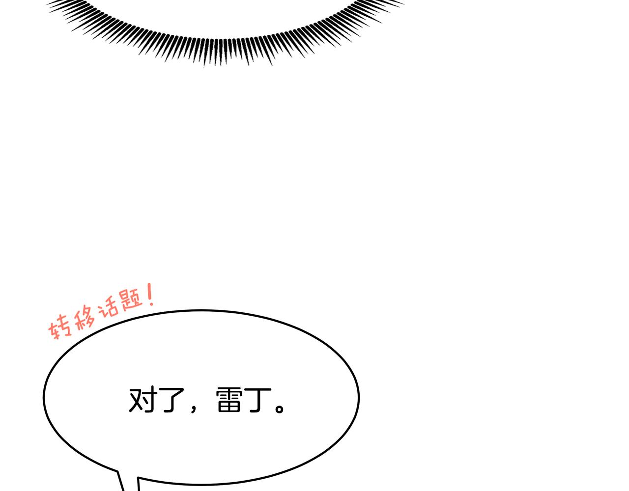 第58话 订婚68