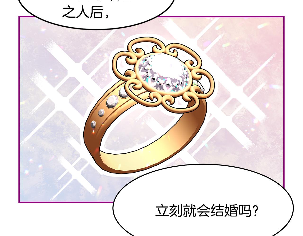 第58话 订婚7