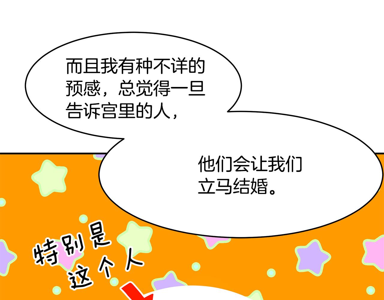 第58话 订婚83