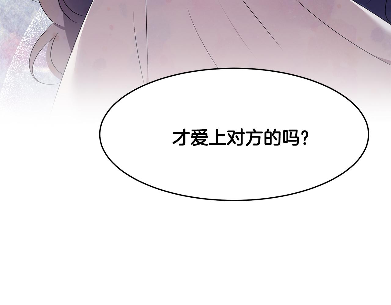 第61话 谁先爱上谁106