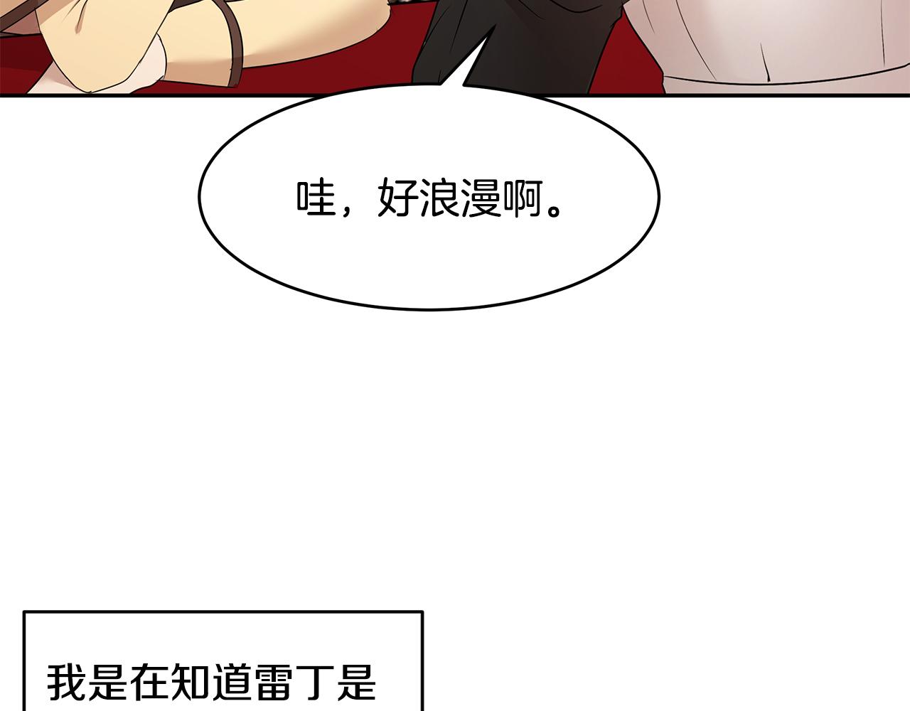 第61话 谁先爱上谁112