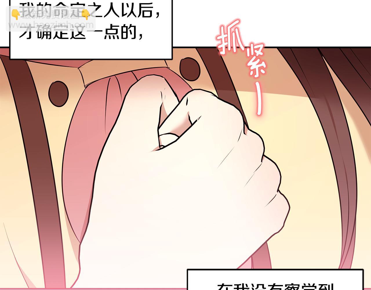 第61话 谁先爱上谁113