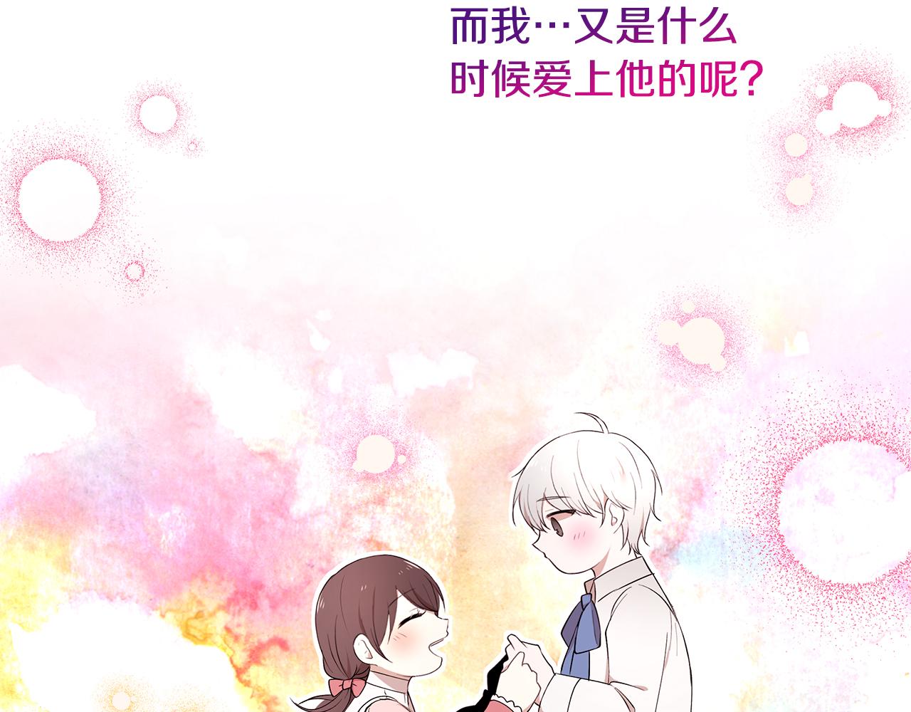 第61话 谁先爱上谁116