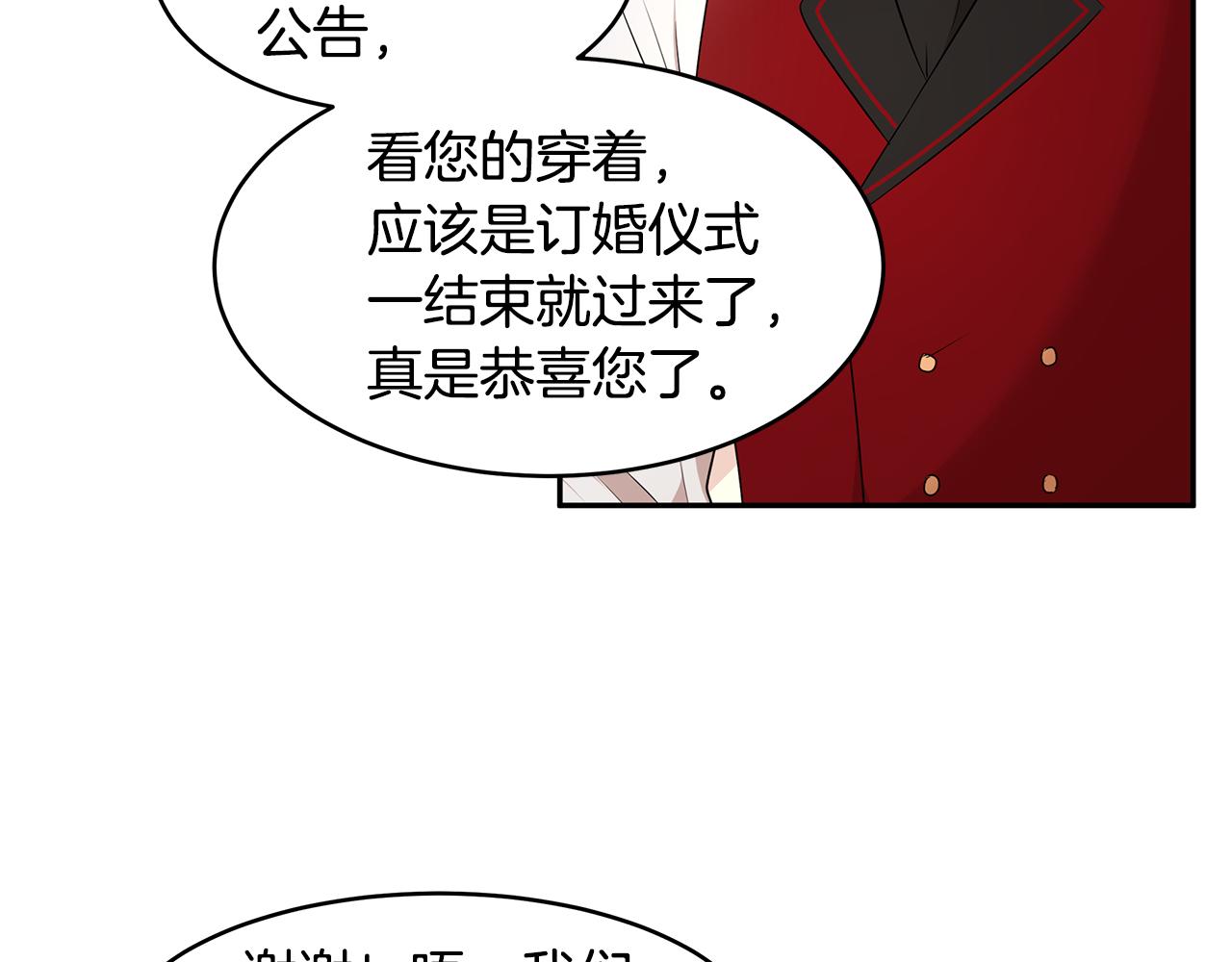 第61话 谁先爱上谁32