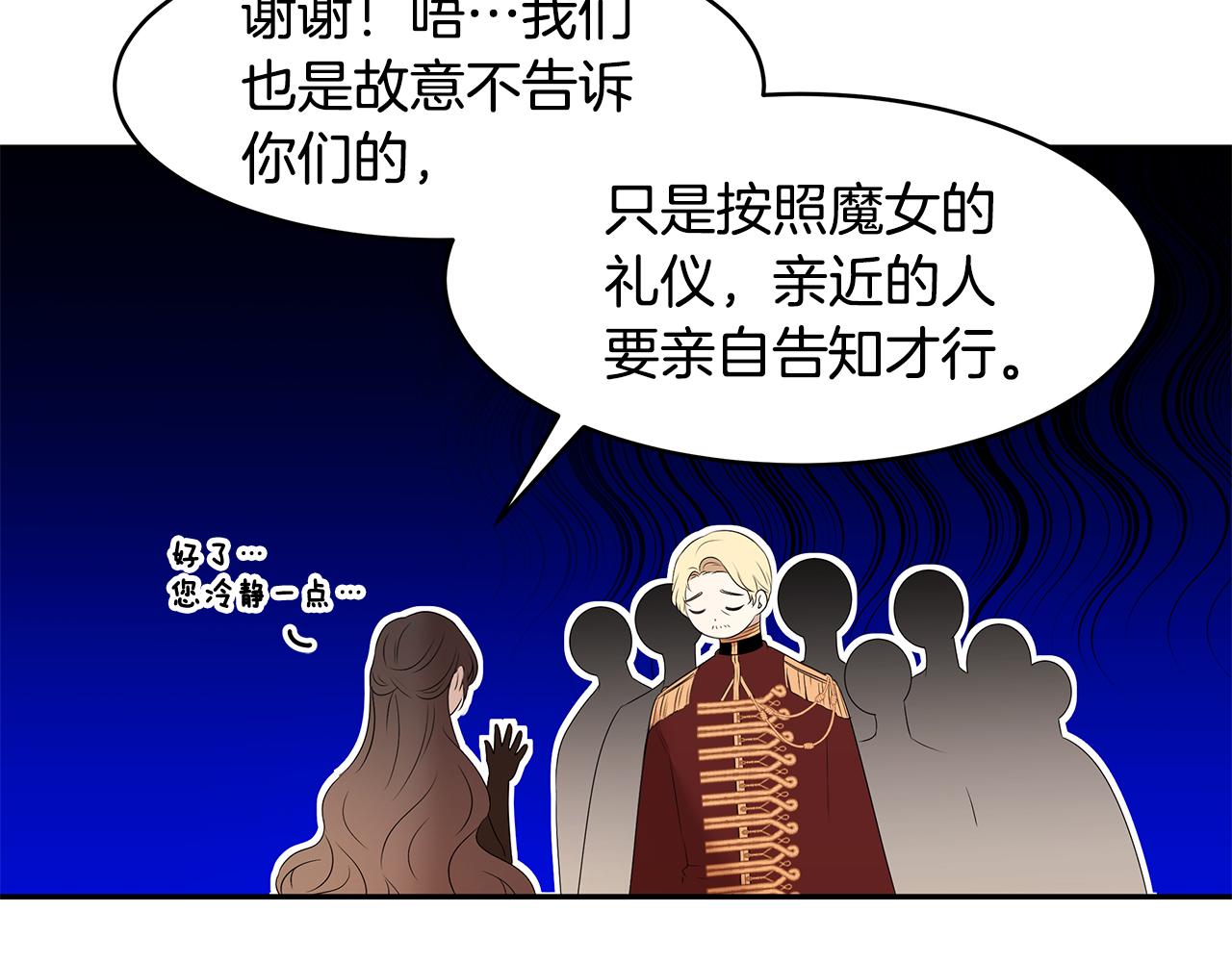 第61话 谁先爱上谁33