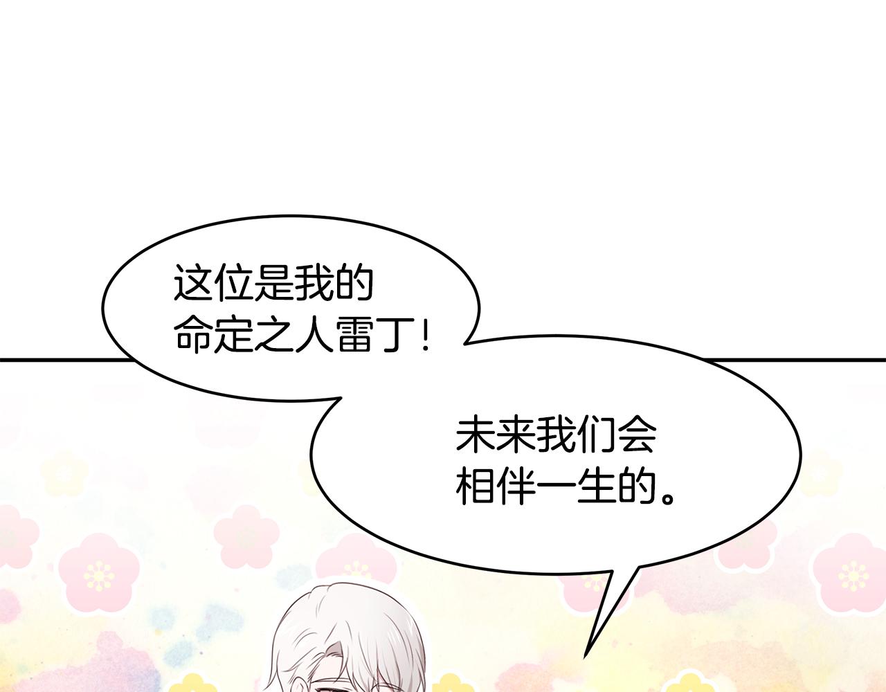 第61话 谁先爱上谁35