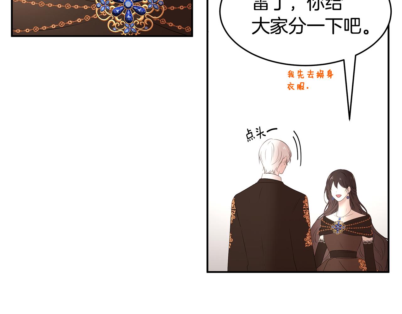 第61话 谁先爱上谁40