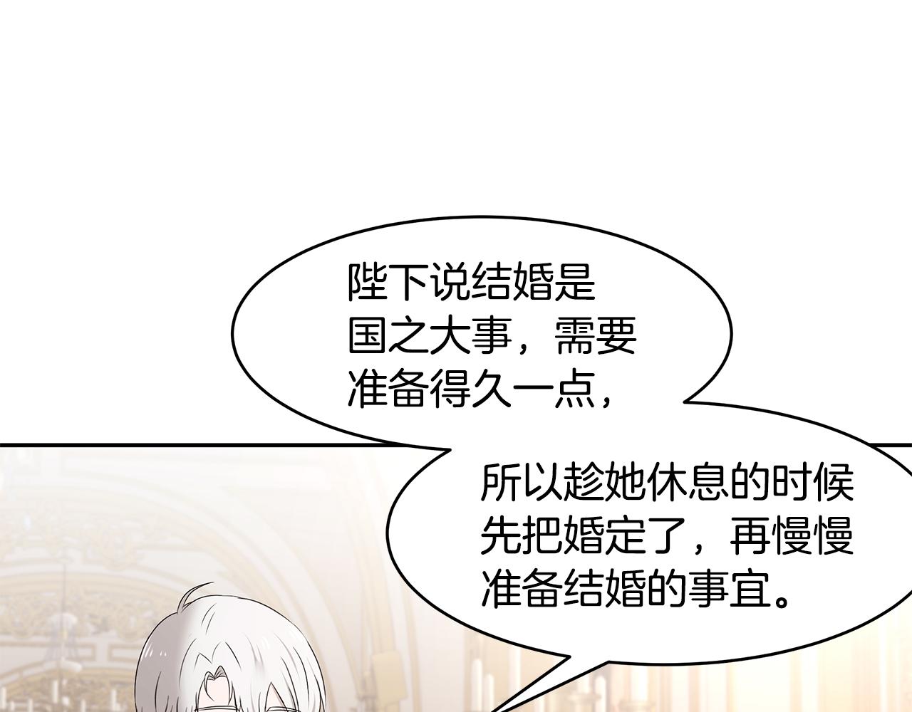 第61话 谁先爱上谁50