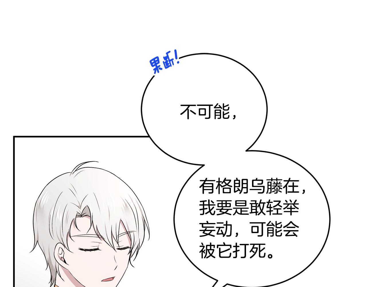 第61话 谁先爱上谁63