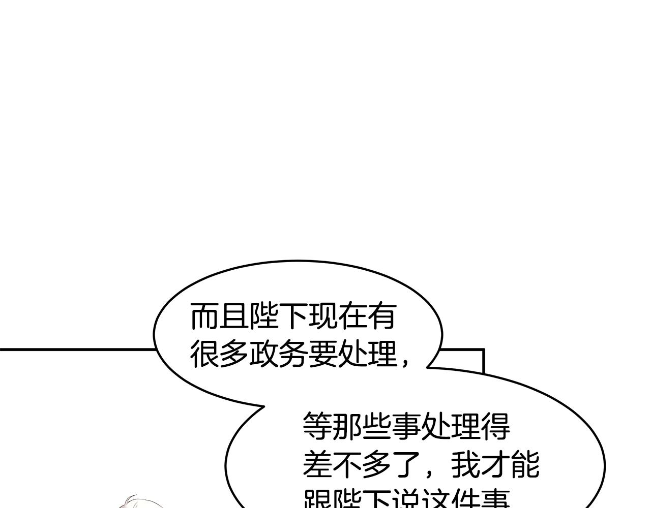 第61话 谁先爱上谁66