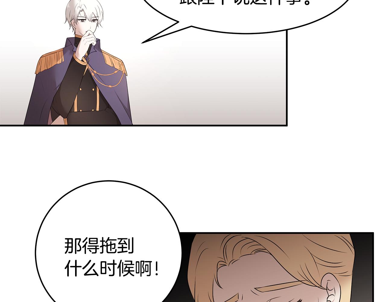 第61话 谁先爱上谁67
