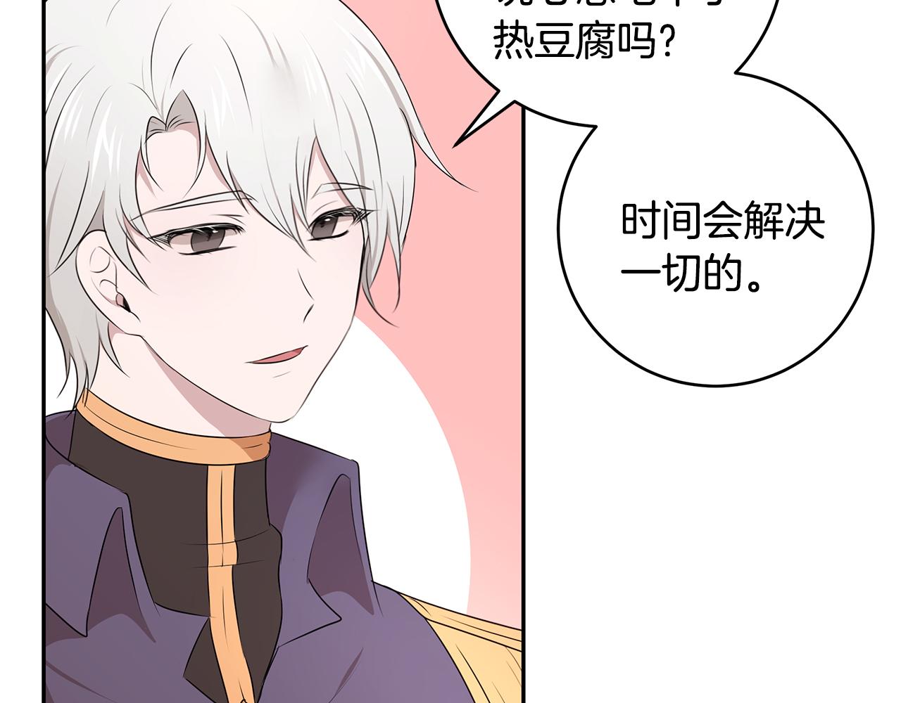 第61话 谁先爱上谁76