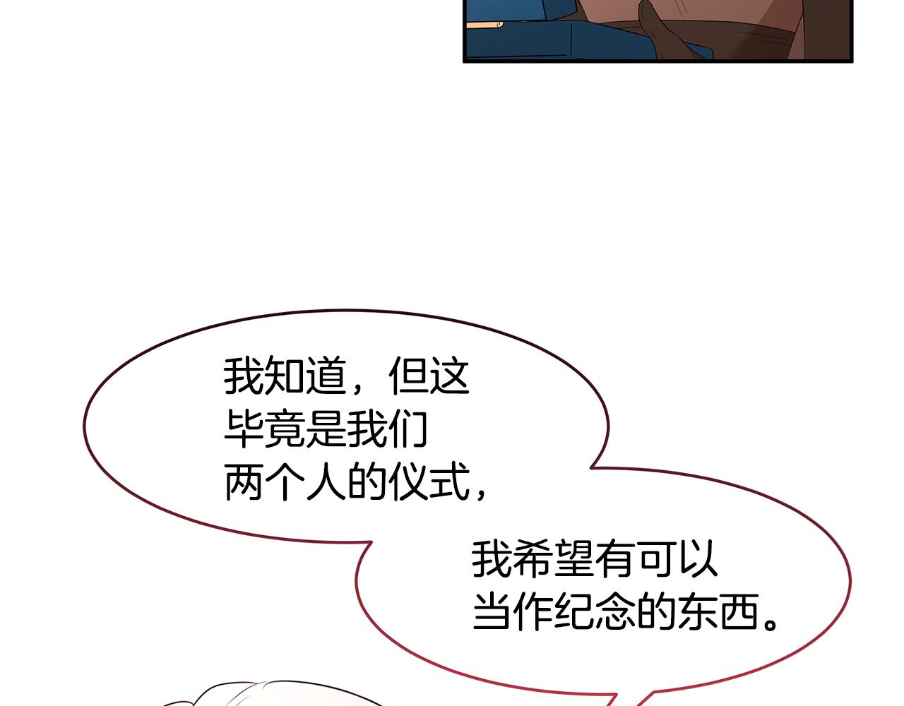 第61话 谁先爱上谁8