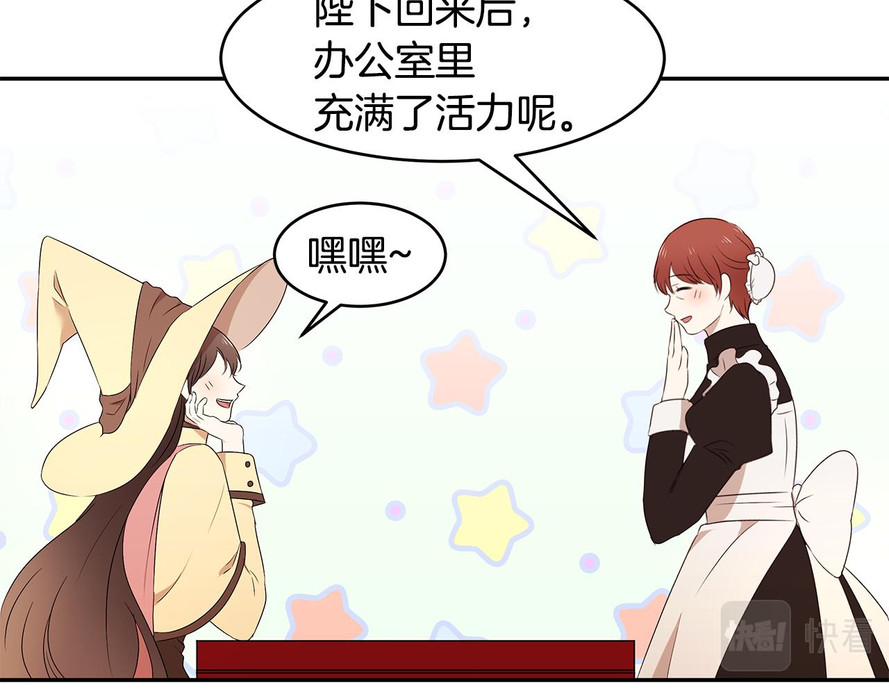 第61话 谁先爱上谁81