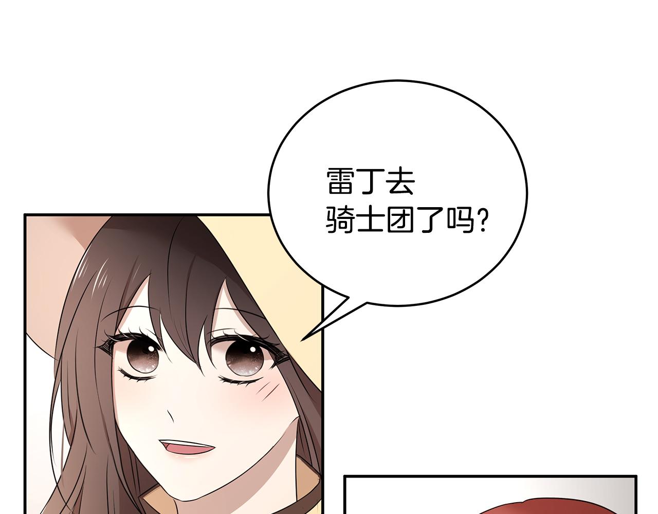 第61话 谁先爱上谁83