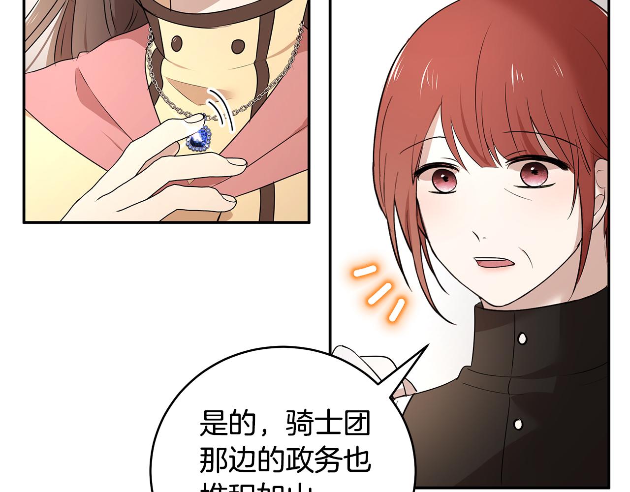 第61话 谁先爱上谁84