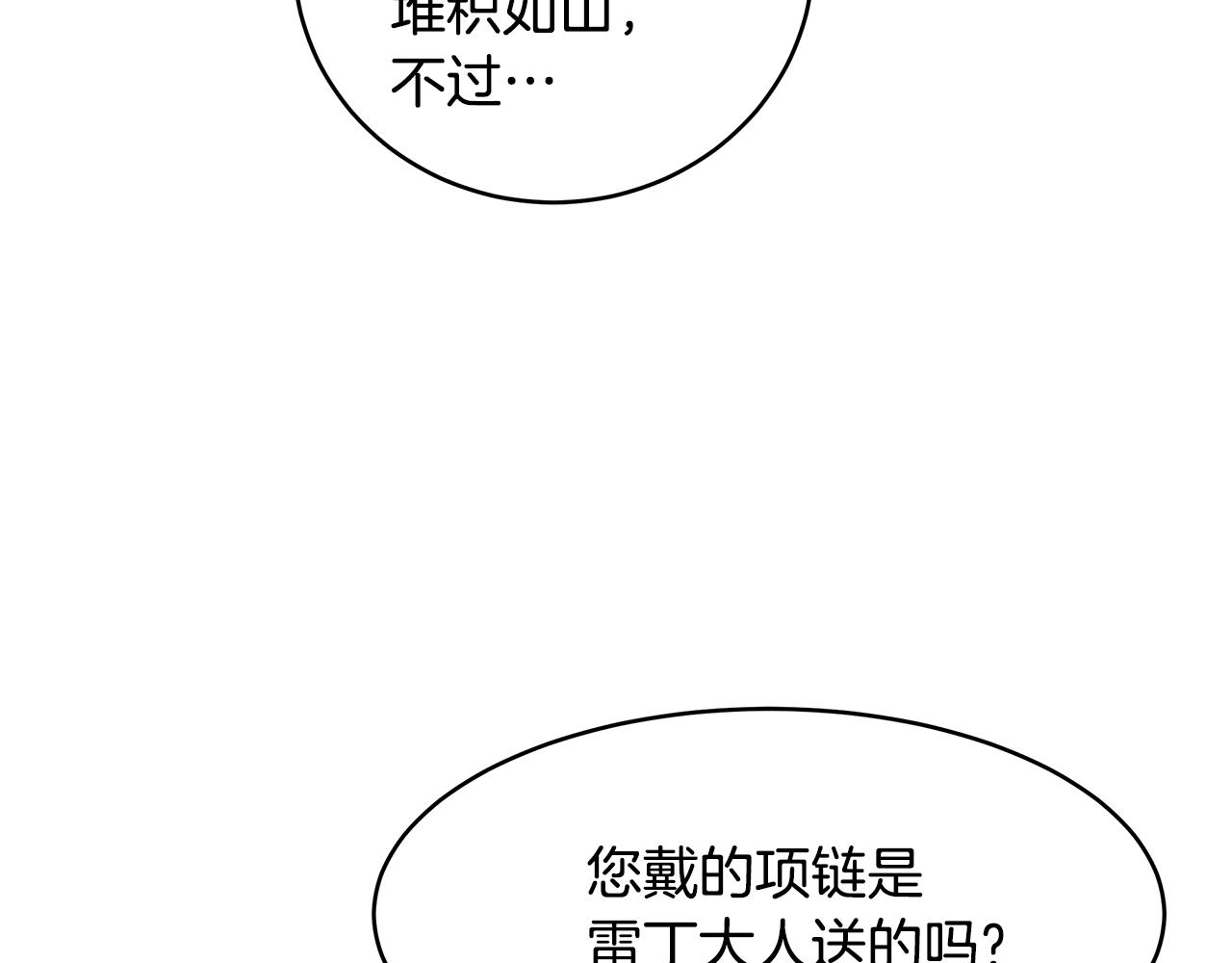 第61话 谁先爱上谁85