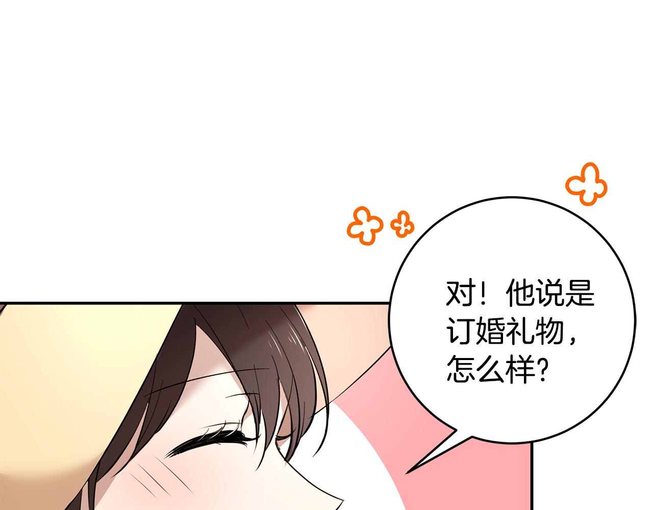 第61话 谁先爱上谁87