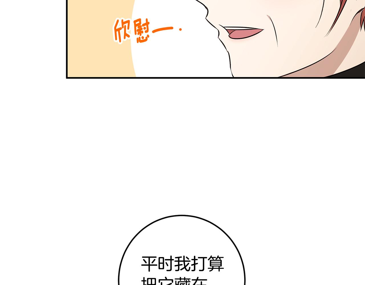 第61话 谁先爱上谁89
