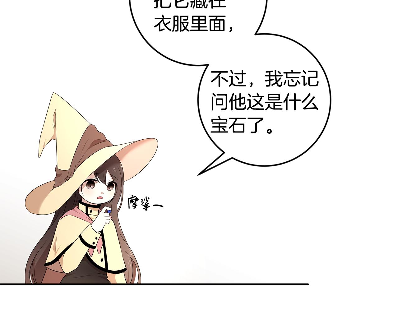 第61话 谁先爱上谁90
