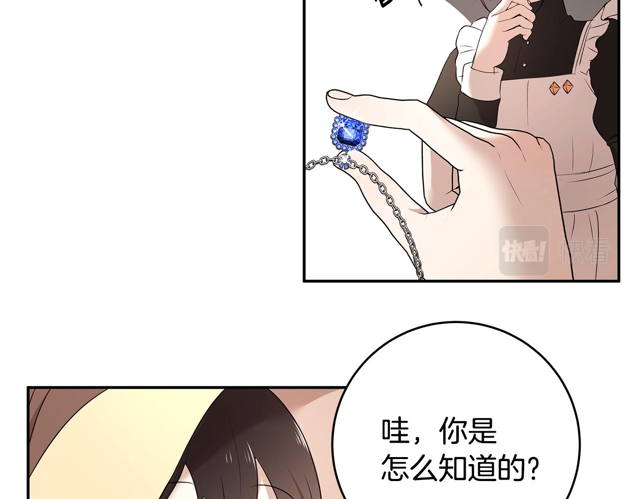 第61话 谁先爱上谁92
