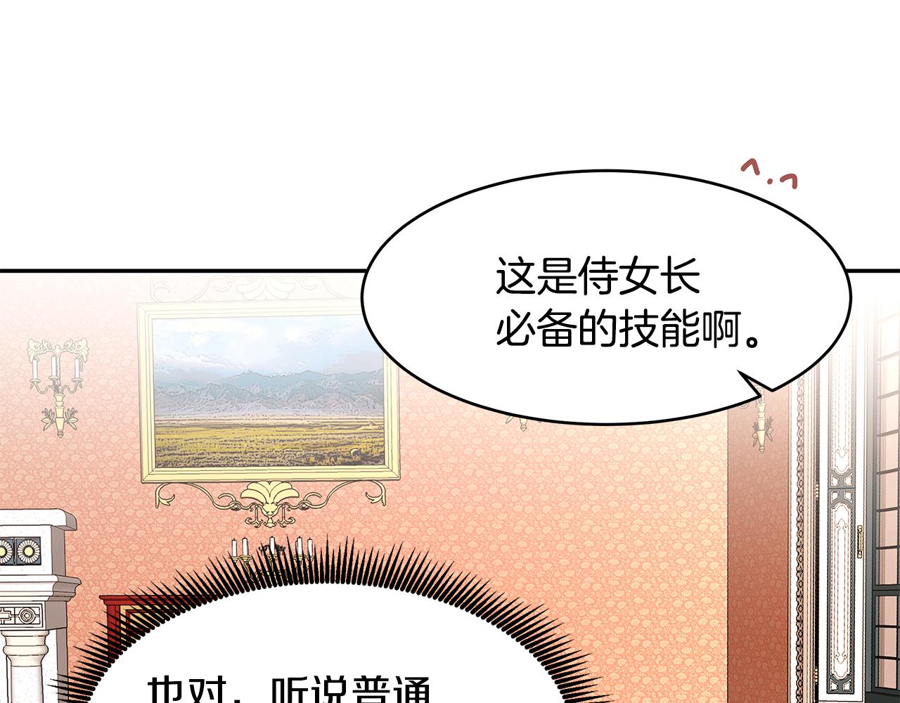 第61话 谁先爱上谁95