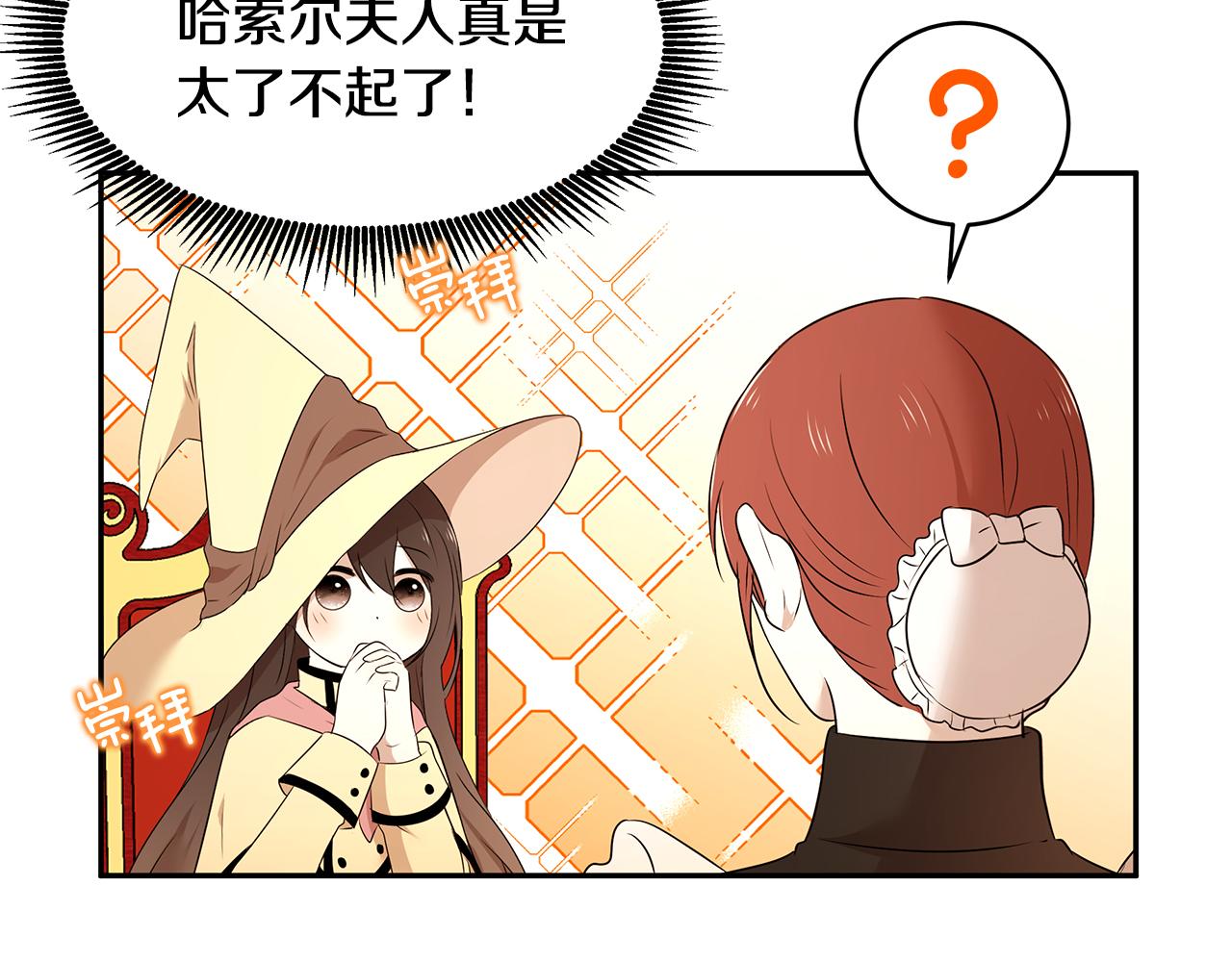 第61话 谁先爱上谁97