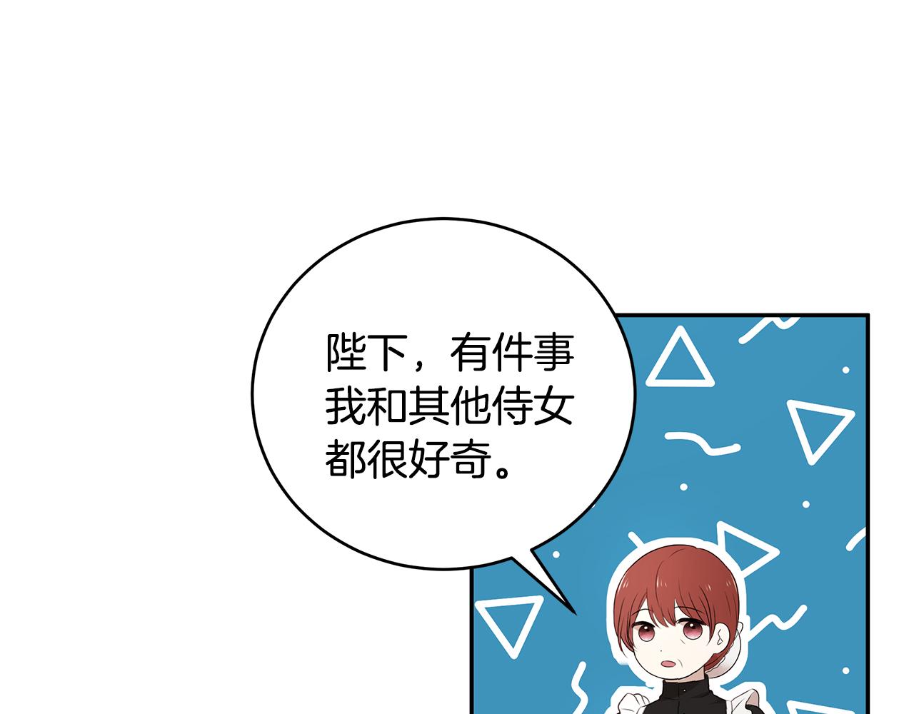 第61话 谁先爱上谁98