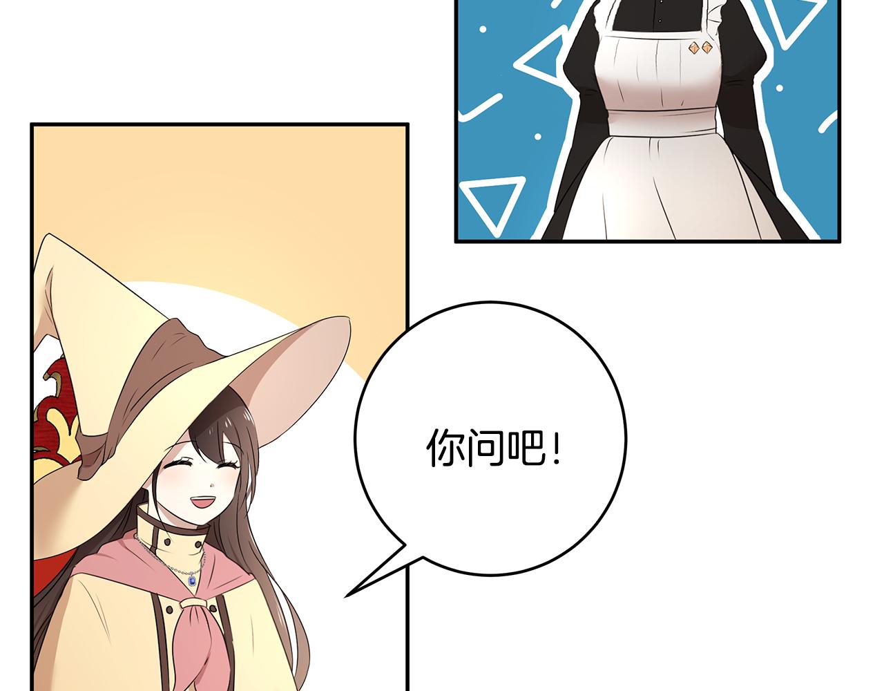第61话 谁先爱上谁99