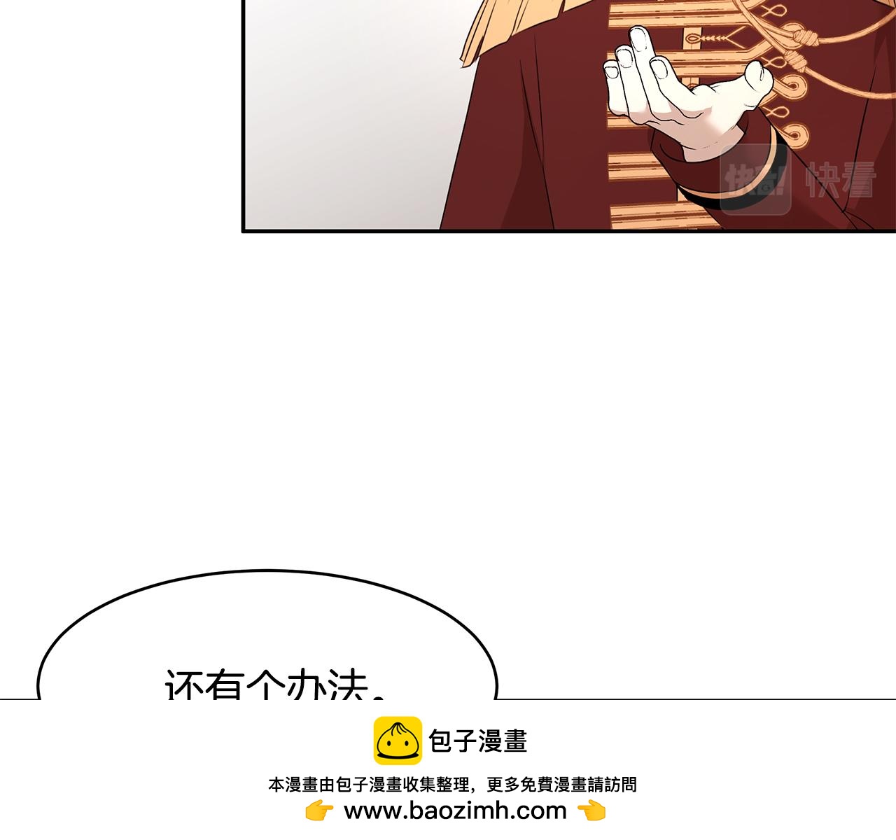 第63话 皇室的威严103