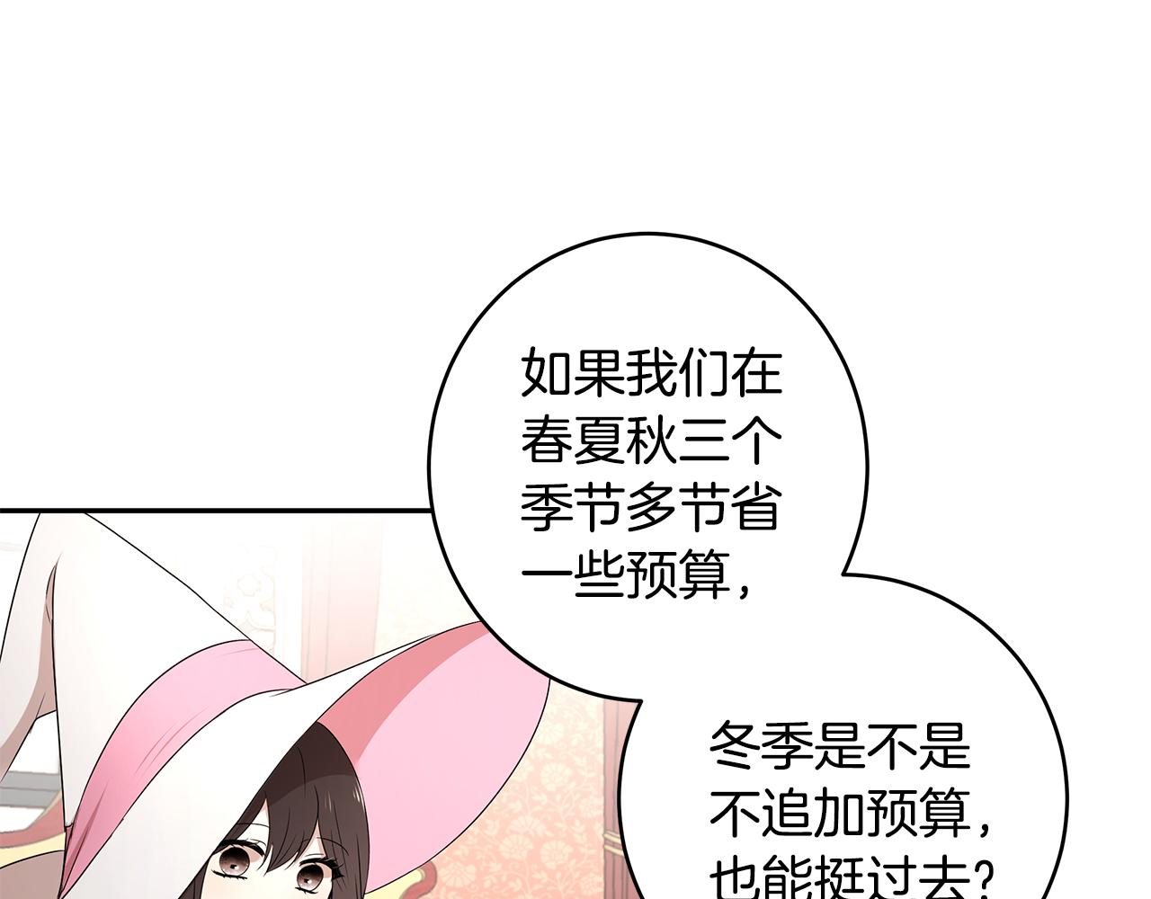 第63话 皇室的威严104