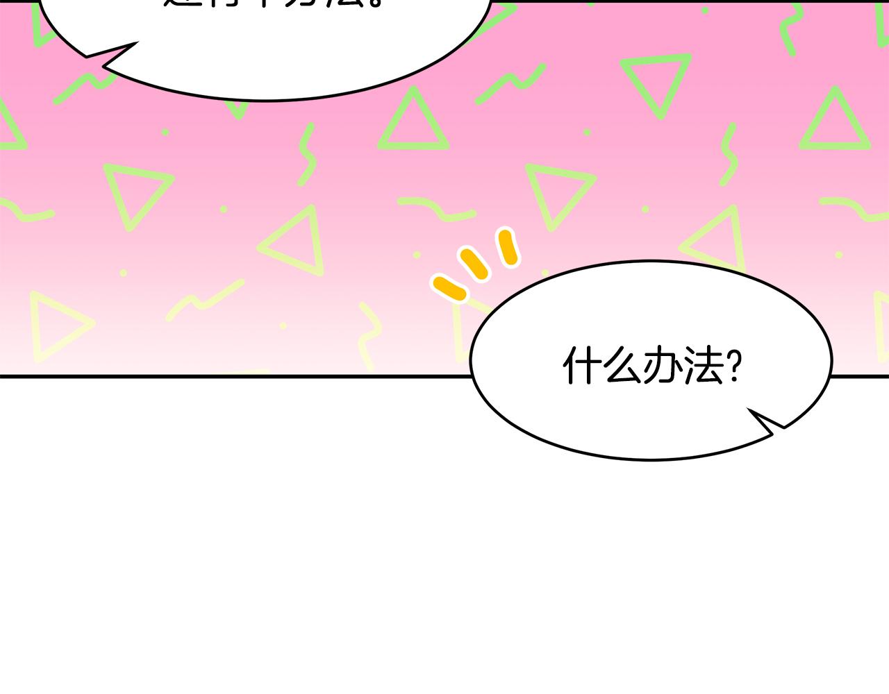 第63话 皇室的威严108