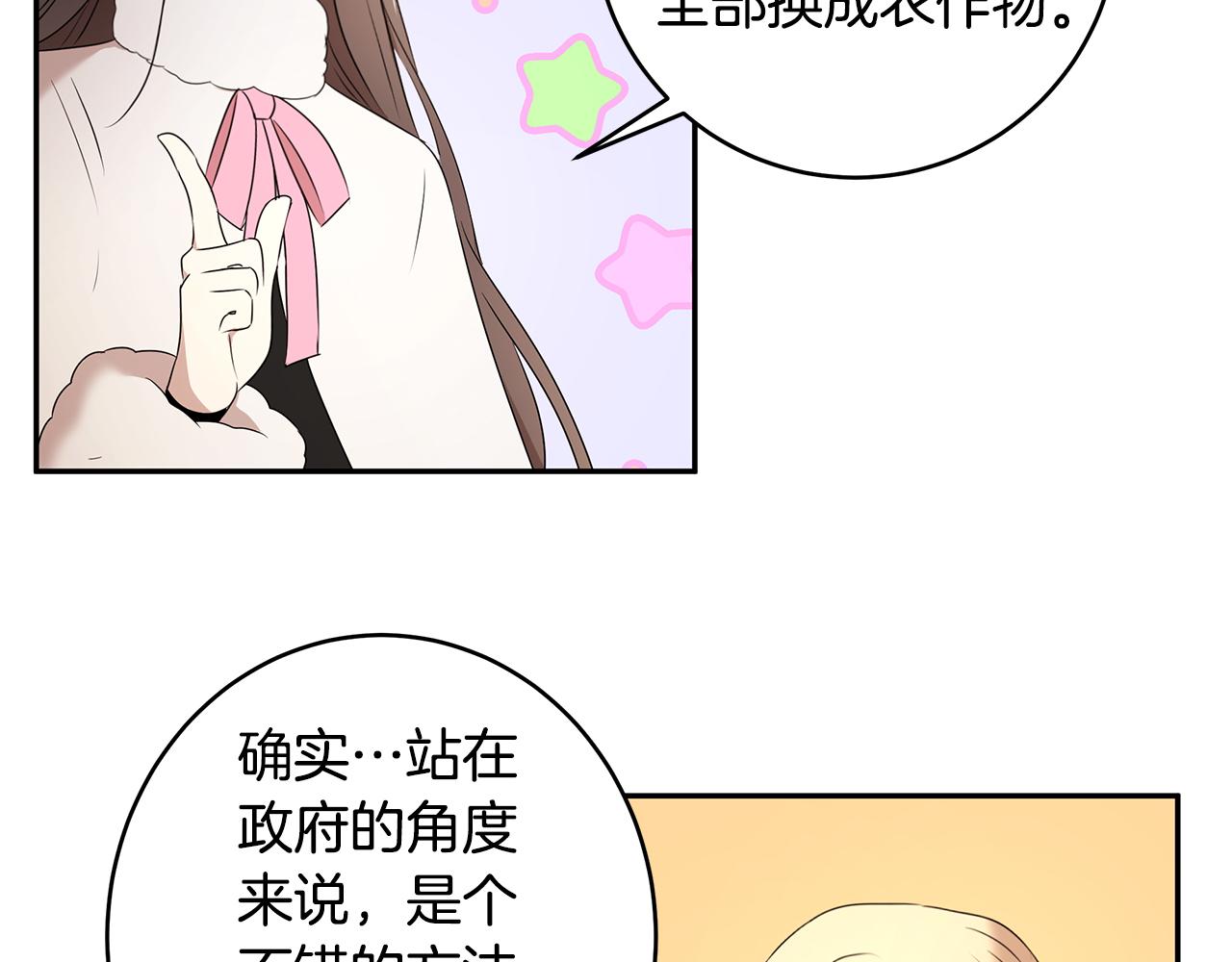 第63话 皇室的威严113