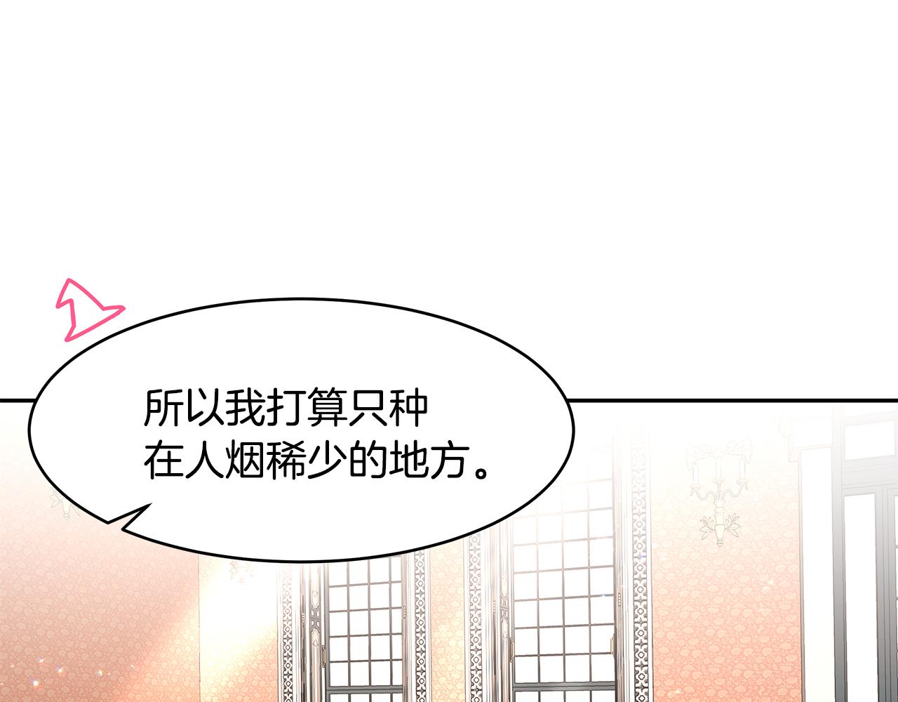 第63话 皇室的威严115