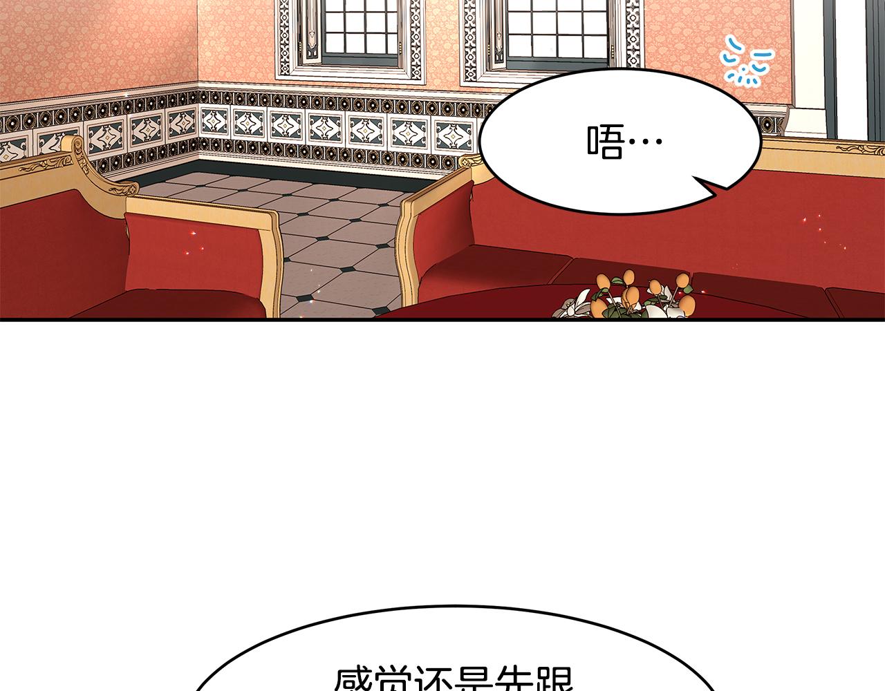 第63话 皇室的威严116