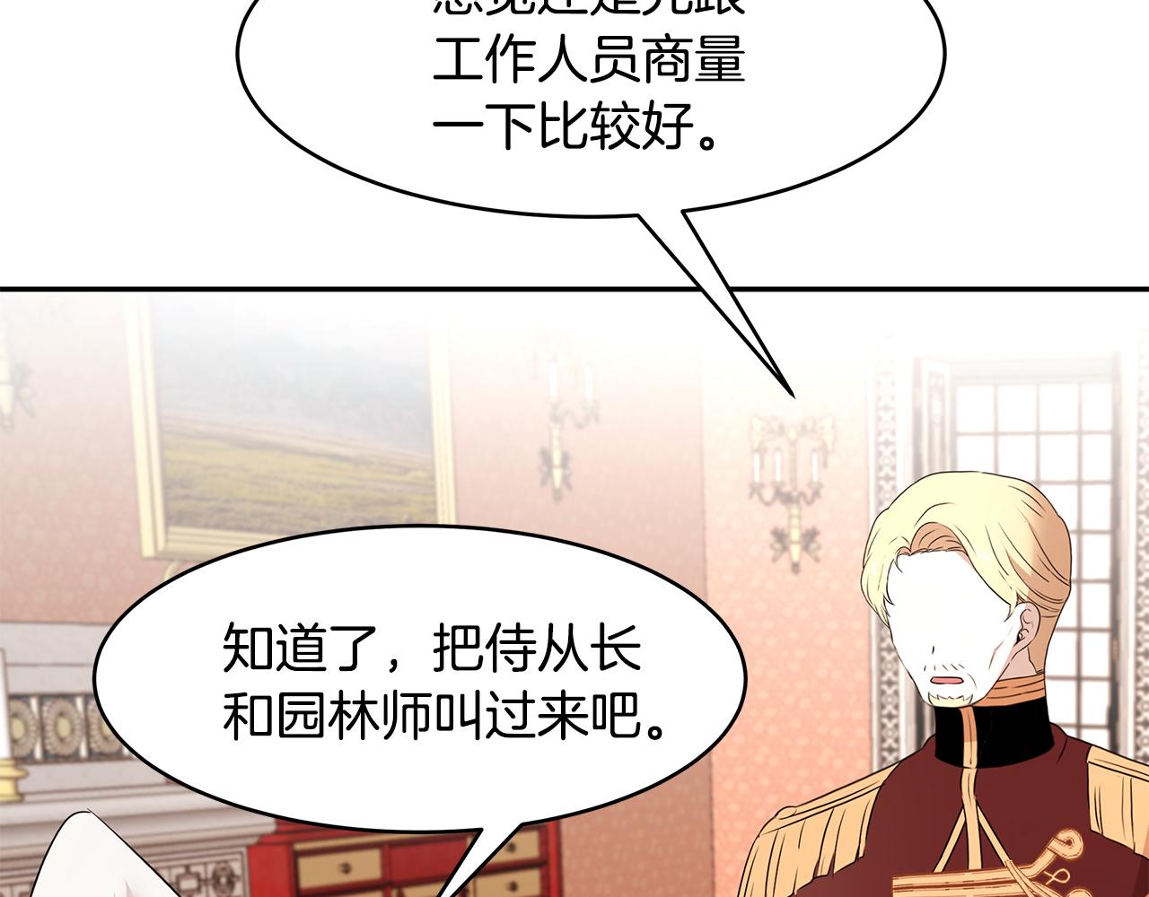 第63话 皇室的威严117