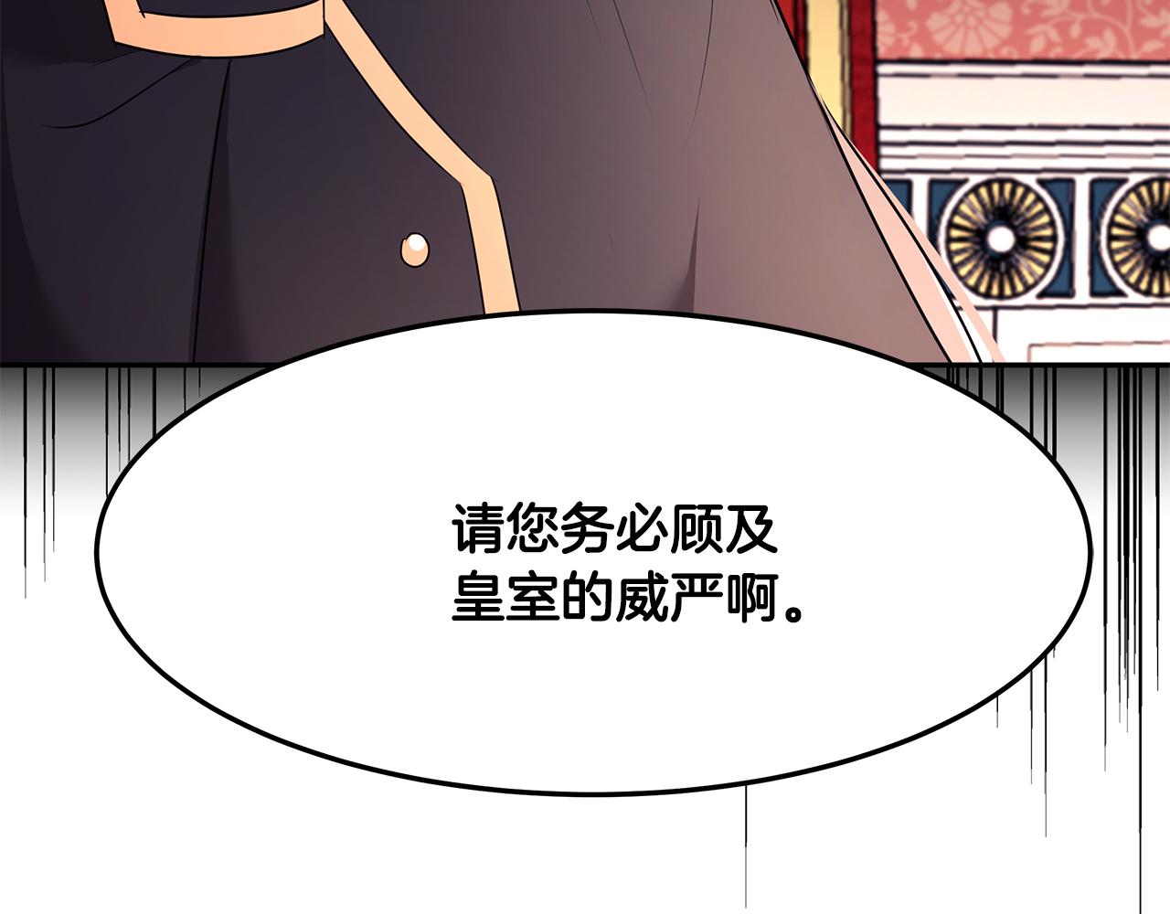第63话 皇室的威严123